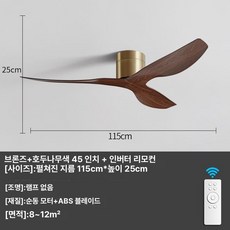 HJ 무타공실링팬 실링팬조명led 무선실링팬 타프펜 천정팬 실링팬 무타공 거, 앤티크코퍼+월넛 45인치 리모컨