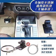 보조브레이크 차량 운전연수 장치 조수석 제동 방지 연습용, 만능형 + 안전 스테핑 + 스테인레스