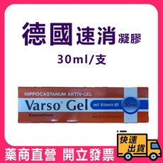 德國 速消凝膠 30ml 台灣公司貨 中文標示 舒緩凝膠, 1個