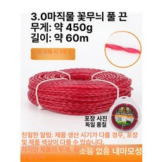 와이어예초기날 찹초 나일론커터 제거기 원형, 3.0꼬임형수입소재60m, 1개, 기본 색상