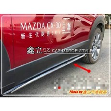 CX30 21-25年 STONE款 前下巴 後下巴 側裙 ABS 空力套件, 1個, 單側裙一對(含亮黑)