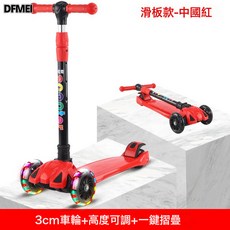 DFMEI 兒童滑板車三合一折疊寶寶閃光踏板車可坐可滑溜溜車, 1個, 紅色標準輪