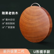 剛果老鐵木 圓形砧板, 4cmU型提手款, 1個