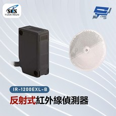 昌運 SCS IR-1200EXL-B 反射式紅外線偵測器, 1個
