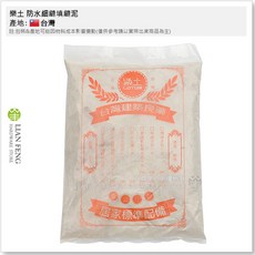 樂土 防水細縫填縫泥 本色 1公斤裝 內外新舊磁磚填縫工程, 1個