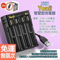 Yonii 充電電池充電器 18650充電器 3號4號電池通用 安全快充, 1個, 單槽