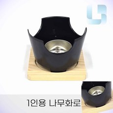 더에스 나무화로 단품 몸체+연료통+나무받침대 고체연료받침 알코올화로 고체연료받침대