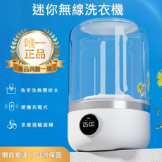 HYSURE 迷你無線洗衣機 方便充電式 多維渦輪旋轉, 白色, mini洗衣机