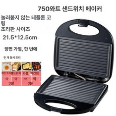 가정용 와플 메이커 뺑오플 4구 기계 크로플, 고정형 트레이 - 바 트레이, 기본 색상