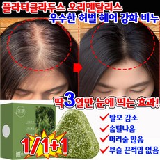 [초특가!!] 1/1+1 라벤더가든 고체샴푸 어선 허브 세안 모발 비누 탈모 예방 비누 본초 측백엽 비누 탈모 샴푸 바, 1개, 120g