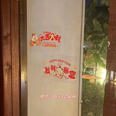 可愛蛇年窗花靜電貼紙新年裝飾佈置春節福字玻璃窗貼, 大吉大利