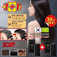 1+1 방수 땀방지 흰머리 커버 염색 헤어스틱 krsiuop헤어컬러스틱 흰머리 커버 염색 해어스틱, 스틱 다크브라운, 4개, 20g