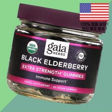 가이아 허브 블랙 엘더베리 젤리 구미 베지테리안 80정 Gaia Herbs Black Elderberry Immune Support Gummies 80 Vegan