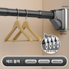샤워 커튼봉 파티션 설치 길이조절 스테인리스 소재 커텐, 0.5~0.75m, 1개, 매트텍스처블랙 방풍 후크 5개 포함