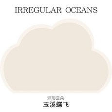 無品牌 美式輕奢浴室防滑地墊 強吸水門口腳墊 衛浴厠所家用墊, 1個, 玉溪蝶飛-雲形,30*50 迷你體驗裝