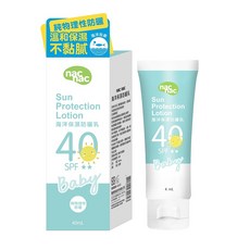 nac nac 海洋保濕防曬乳(40ml) 海洋友善配方, 1個