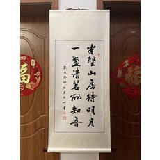 書法卷軸 尺寸60x145cm, 參考詳情頁