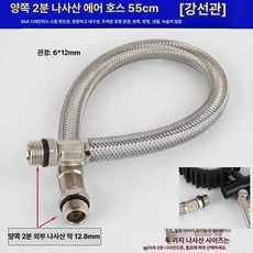 청소기 에어흡입기 먼지흡입기 고압 초강력 공압 낙엽송풍기 고출력 자동차, 2헤드 55cm 강선, 1개