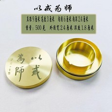 火鍋墨盒黃銅金屬便攜硯臺 可替換十二生肖等多種圖案, 1個, 以戒爲師