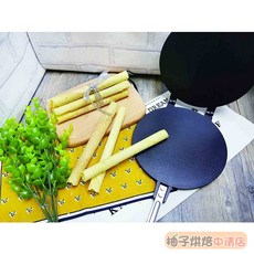 三箭牌 蛋捲烤盤 WY-023 附304不銹鋼捲棒 小蛋捲專用烤盤, 1個