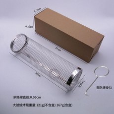HYP 旋轉燒烤籠 滾筒燒烤網 戶外BBQ, 1個