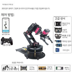 로봇 팔 Arduino STM32/51 마이크로 컨트롤러 키트, Arduino마이크로컨트롤러, 완제품, D. 어드밴스드에디션