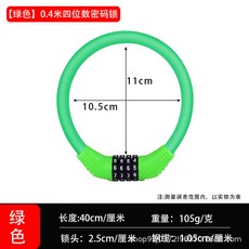 鋼纜捲鎖 五位數密碼鎖 自行車鎖 摩托車鎖 防盜鎖, 1個, 綠色40皮圈鎖:無規格
