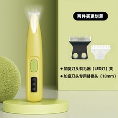 臺灣齣貨 pukaco寵物剃腳毛器狗狗貓咪專用電推剪剃毛器貓腳底修剪神器低音, 1個, 活力黄标配+专用替换刀头