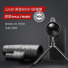 NAILTRIBE 德國單筒望遠鏡 12x50 高倍高清 IPX7防水防霧 支援手機拍照錄影, 12x50高清wew7層膜+防霧, 12x50mm