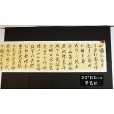 【CHL】書法繪畫用 米字格 加厚羊毛氈 書法寫字墊, 1個, 80*120cm-黑
