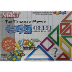 【文具通】Yawan 亞灣 大富翁 A-162 七巧板 創意3合1 120 A2230008, 1個, Multicolor
