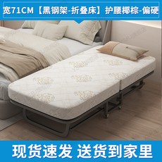 折疊床 寬101CM 護腰椰棕床墊