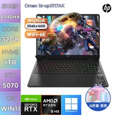 HP 오멘 16-ap0117AX 라이젠9 RTX5070 WIN11 설치 고사양 게이밍 작업용 노트북, WIN11 Pro, 32GB, 1TB