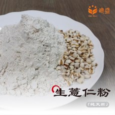 建盛 生薏仁粉 未熟化 - 可用於包子、饅頭、吐司、麵條等五穀麵食及點心烘培原料, 1個