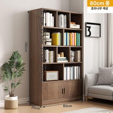 어린이 원목 책장 다층 수납 선반 학생용 벽면 책꽂이 가정용, 1단, 80cm 다크 월넛 B