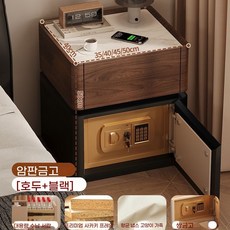 PYHO 디지털 키패드 스마트 가정용 금고 원목 거실 침대 협탁, 1개, 호두나무400*400*500