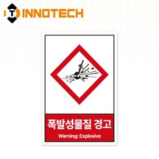 산업안전보건표지 스티커 (고용노동부령) S149 100mmx150mm (5개 1set), 1세트, 빨강 (S149-41)
