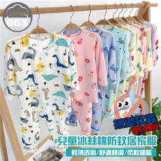 JAR嚴選 兒童冰絲棉防蚊居家服 (透氣涼爽、居家外出皆宜)