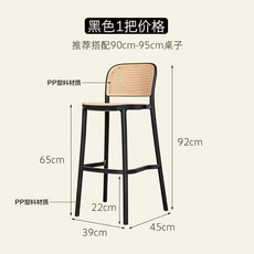 北歐簡約現代塑料藤編高腳吧檯椅 靠背凳, 1個, 黑色(65高)四把以上的單價