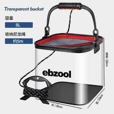 ebzool 8L 透明折疊活魚桶 釣魚收納水桶 附尼龍繩, 小號活魚桶8L-20CM,無規格