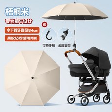 嬰兒車遮陽傘寶寶三輪車通用手推兒童車傘遛娃神器防曬太陽雨傘