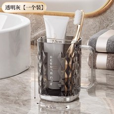 高顏值輕奢漱口杯 牙刷杯 帶柄簡約牙杯, 【透明灰】厚實耐用抗壓耐摔,無規格, 1個