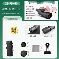 고배율망원경 필드스코프 관측경 고배율 스코프 관측장비 천체관측 야외관찰 망원장비, 1개, 브래킷 없음 HED 3 Membrane Pro