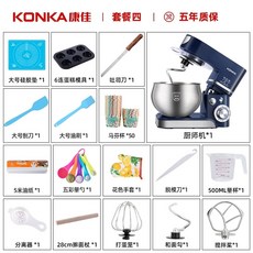 반죽기 믹서기 제빵 자동반죽기 믹서 반죽날 주방 1200W 코발트블루 5L, 5L 블루 셰프 머신 1200W 패키지 4개, 1개