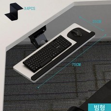 책상 하부 키보드 트레이, 75x24 흰색 테이블 바닥 평면