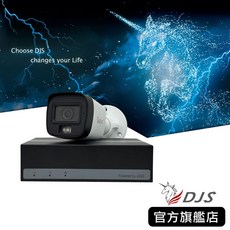 監視器智慧雙光套裝 同步錄影錄音 內建SSD硬碟 主機輕巧好收納 攝影機內建麥克風 日夜兩用攝影機, 1個, 2.8mm廣角鏡頭, DJS-2T16LS
