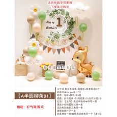 生日氣球裝飾套裝 10寸復古色氣球 含字母拉旗 仿真柳條裝飾, 复古牛油果, 白套肤, 肤套黑, 1套