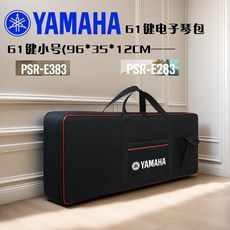 야마하 P48 P125 P225 P128 P525 전자피아노 케이스 가방, 61키 소형 96x35x12cm, 1개, 2. 61키(96x35x12cm), 61키 소형 96x35x12cm