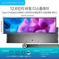 14인치 소형 포트가 데스크탑 컴퓨터용 내장 휴대용 초소형 서브모니터 모니터 포터블, 12.6인치 금속 쉘+터치+후면 브래킷