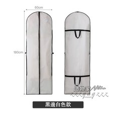 婚紗禮服防塵罩 手提兩用衣物收納袋, 1個, 婚紗禮服罩：黑邊白色款,現貨速發：2個裝耐用可水洗